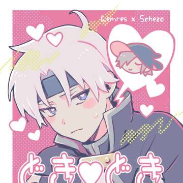 レムシェ漫画