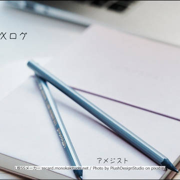 Ｘログ㉔