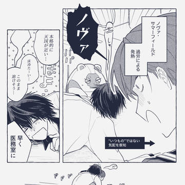 ノヴァヴィク短編