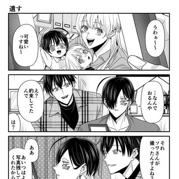 【拷問バイト】72話更新!