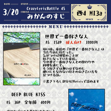 【3/20】お品書き+組版サンプル【理帝】