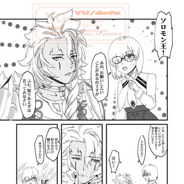 偽典くんがもみくちゃにされる話