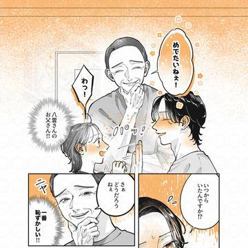 遊んでそうで実はピュアなお兄さんとの雲行きがあやしい!?