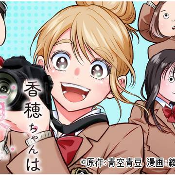 『香穂ちゃんは顔がわからない』 連載スタートです!!
