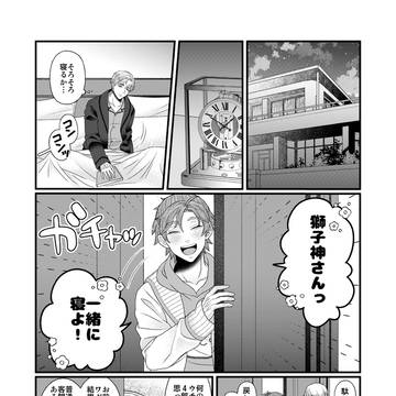 パジャマパーティー後のマフツフレンズ