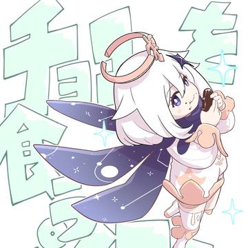 パイモン