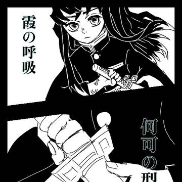 何可の型