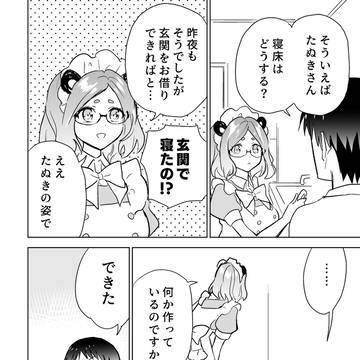 Page 12 thumbnail
