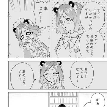 Page 14 thumbnail
