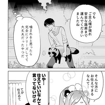 Page 4 thumbnail