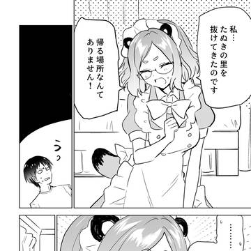 Page 6 thumbnail