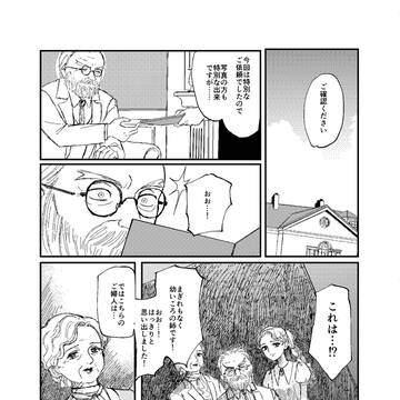 【降霊写真館】Ⅳ