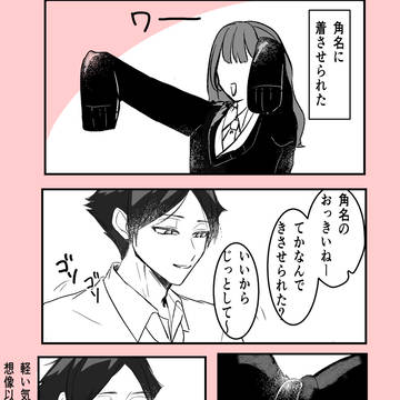 819夢まとめ2