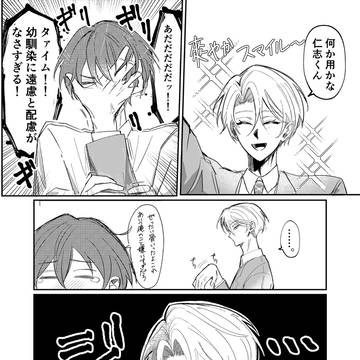 幼馴染みに何故か嫌われている2