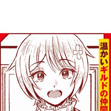 ファンタジーは知らないけれど、何やら規格外みたいです