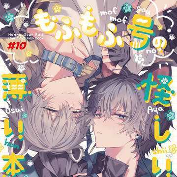 3/20 穹丹新刊サンプル