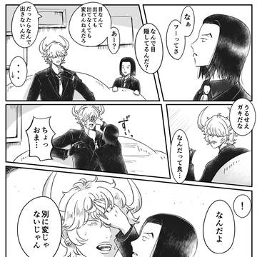 ガラスの瞳