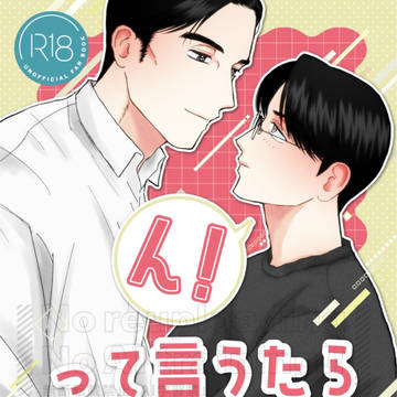 春コミ新刊