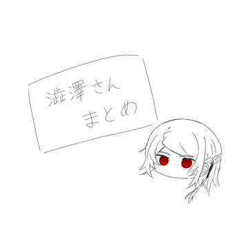 文スト