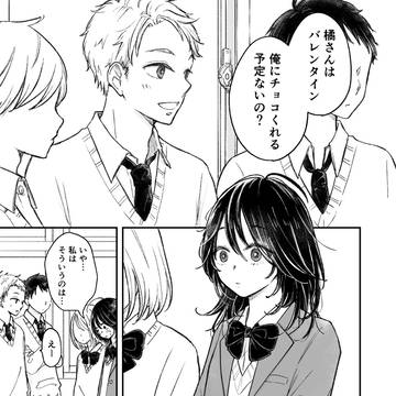 純情チョコレート