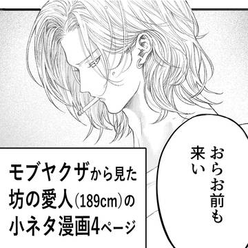『イイ』（4P）