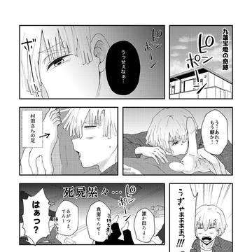 九蓮宝燈の奇跡