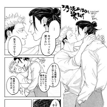 汚泥より出でて染まらず