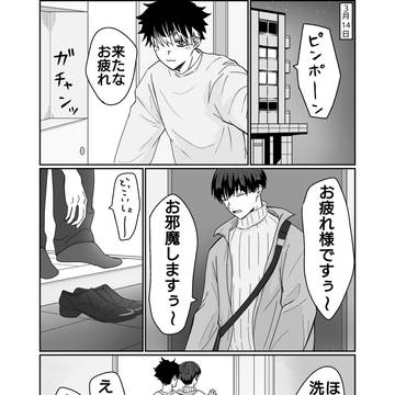 ホワイトデーな鳴保