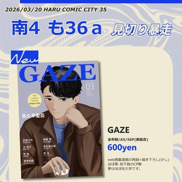 26/3/20 HARU COMIC CITY 35 お品書き