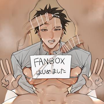 pixivFANBOX始めました!
