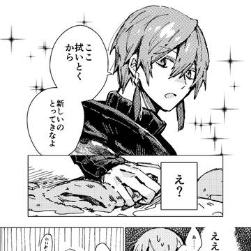 【きよから】5【交流】