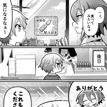 プロセカまとめ