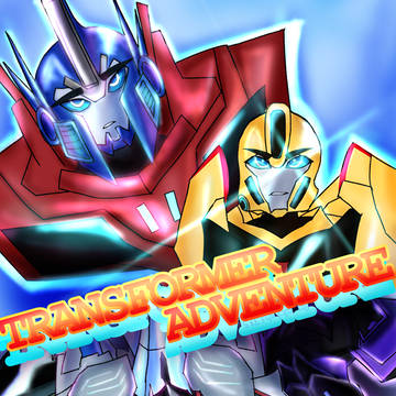 トランスフォーマー アドベンチャー　11周年
