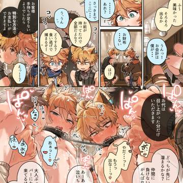 ミルクのお支払い