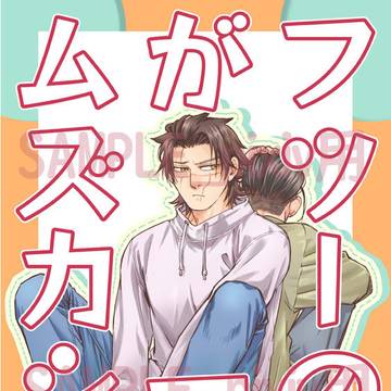 3/20春コミ新刊情報