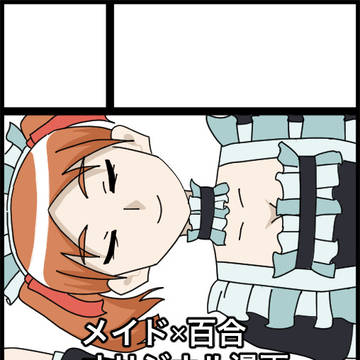 オリジナル漫画サークルカット