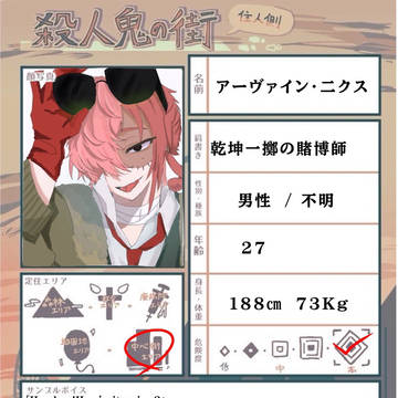 さつまちCS