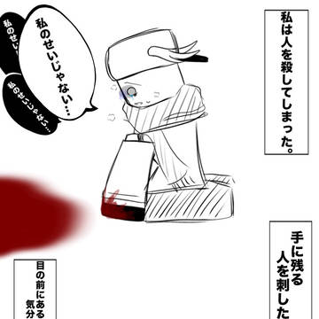 イイコと妖狐