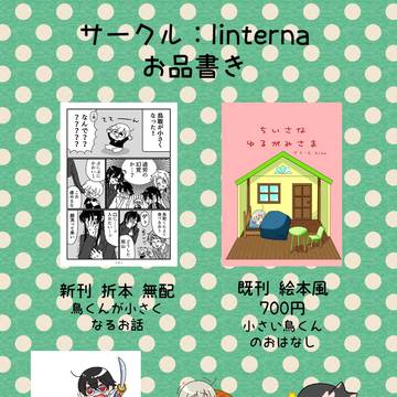 【春コミ】3／20 47ccお品書き【南3ホール は72a】