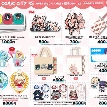 [3/20] HARU COMIC CITY 35 お品書き