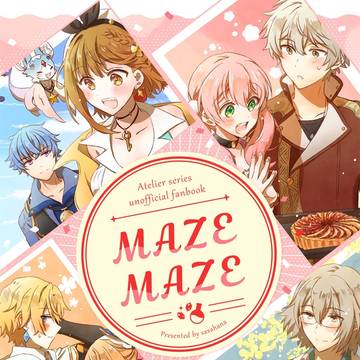 【3/22アトリエフェス17】アトリエシリーズ男女かぷ詰め本