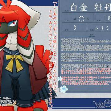 【キミこい3】白金 牡丹【生徒】