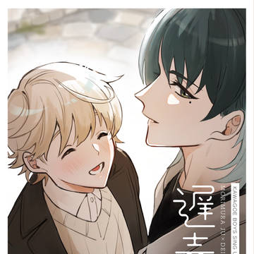 【3/20新刊】遅春