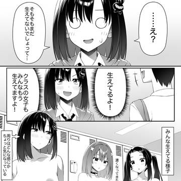 後輩の"事情"を探った話アナザー