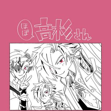 3/20春コミ本全文