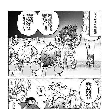 ファイモス短編まとめ