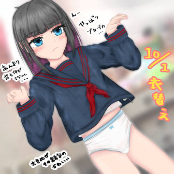 衣替え
