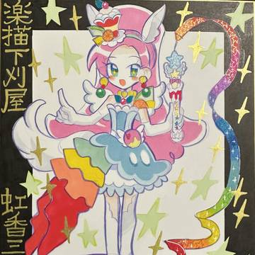 キュアパルフェ【レイフレ34】【色紙百景】【24×27】