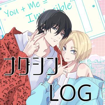 ナグシンLOG②