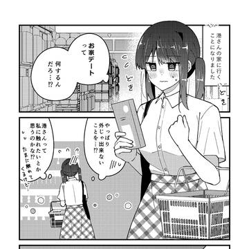 海辺音20「不意音を食らう」